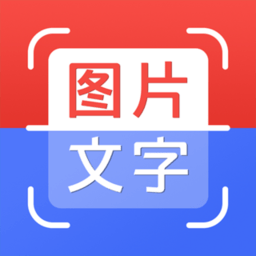 拍照取字全能扫描APP 安卓版v1.0.0