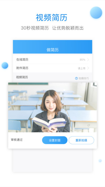 椅子网APP