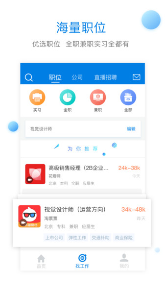 椅子网APP