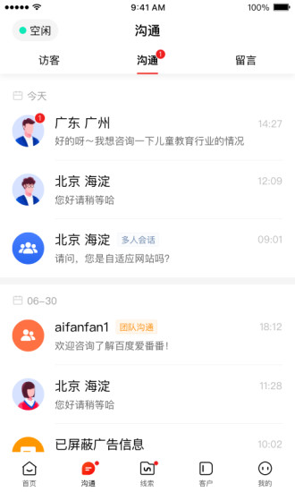 爱番番APP