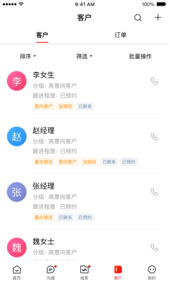 爱番番APP