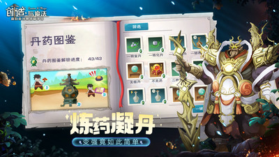 创造与魔法无限点券