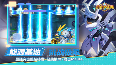 4399小小突击队(无限钻石)
