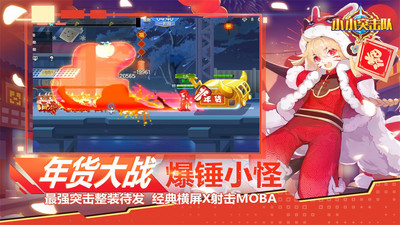 4399小小突击队(无限钻石)