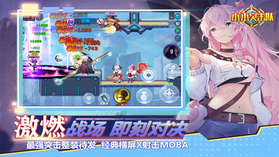 4399小小突击队(无限钻石)