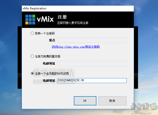 vMix Pro 20