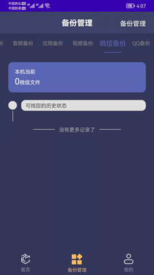 手机通讯录备份