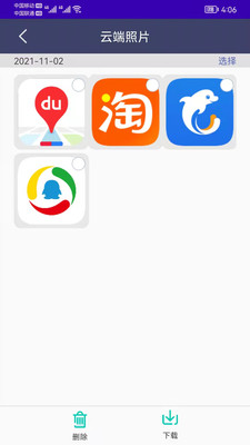手机通讯录备份