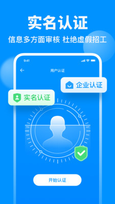 鱼泡网(建筑招工)