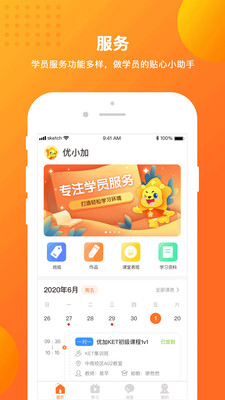 优加青少APP