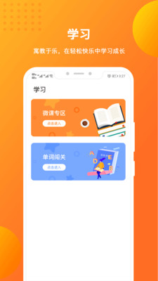 优加青少APP