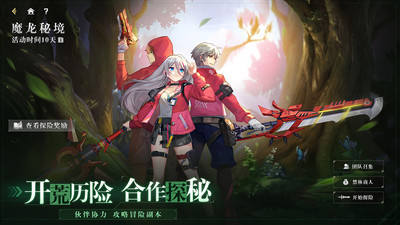 蓝空幻想手游