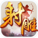 射雕英雄传手游 v1.8.92官方版