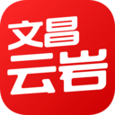 文昌云岩APP v1.1.2安卓版