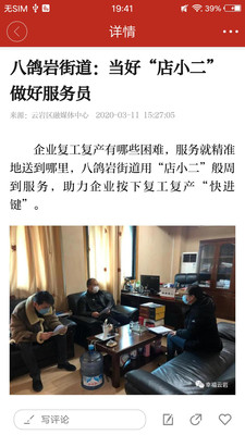 文昌云岩APP