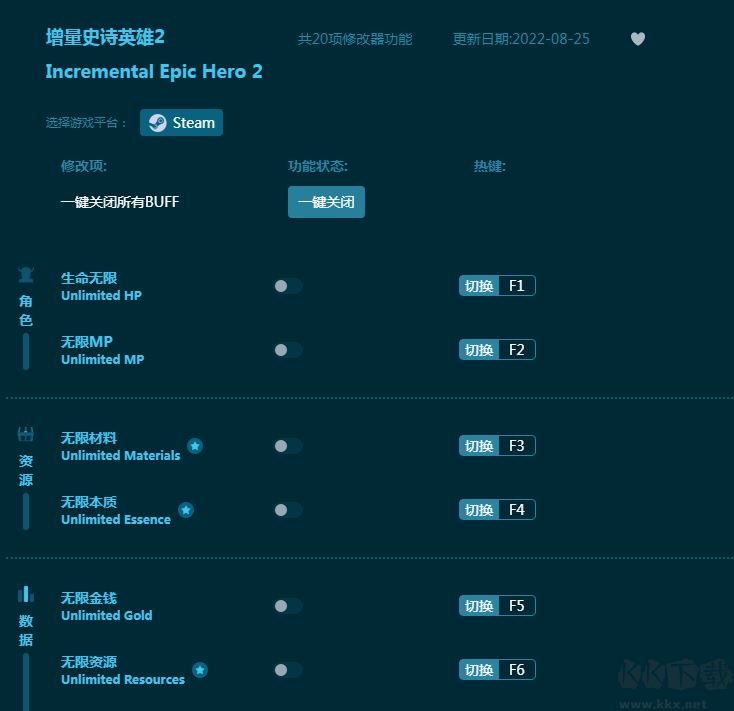 增量史诗英雄2二十项修改器