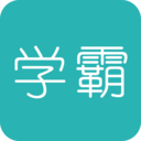 超级学霸APP v2.6.7安卓版