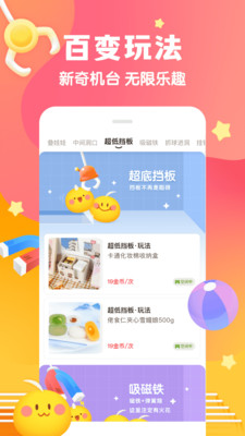 叮叮抓娃娃APP