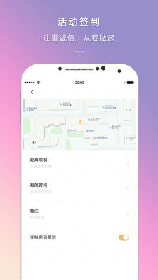 到梦空间APP