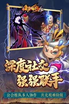 造梦西游4九游渠道服