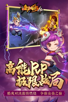 造梦西游4九游渠道服