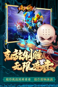 造梦西游4九游渠道服