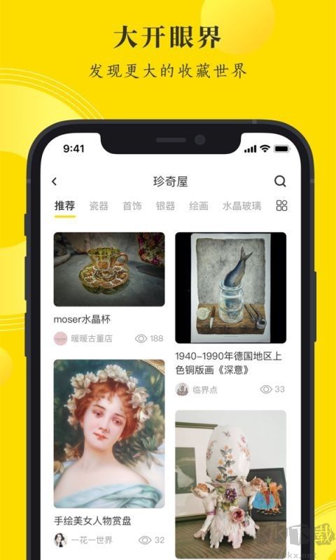搜藏社区(西洋艺术品)
