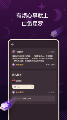 口袋星罗(心理咨询)