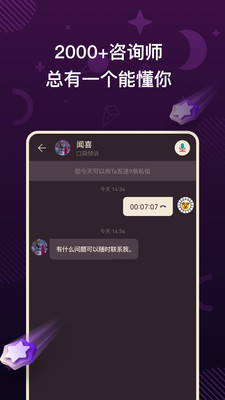 口袋星罗(心理咨询)