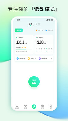 风筝守护APP