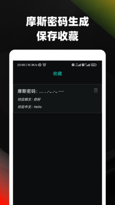 摩斯密码(摩尔斯电码)
