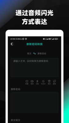 摩斯密码(摩尔斯电码)
