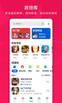 应用宝APP