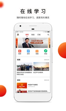 党建云平台