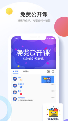 考呀呀会计网校