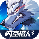 时空猎人3 v1.45.324官方正版