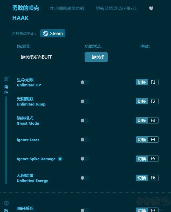 勇敢的哈克十项修改器