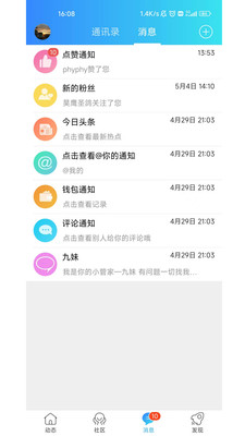 嘉兴第九区APP