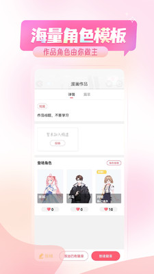 触漫APP