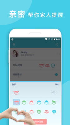 喝水提醒APP