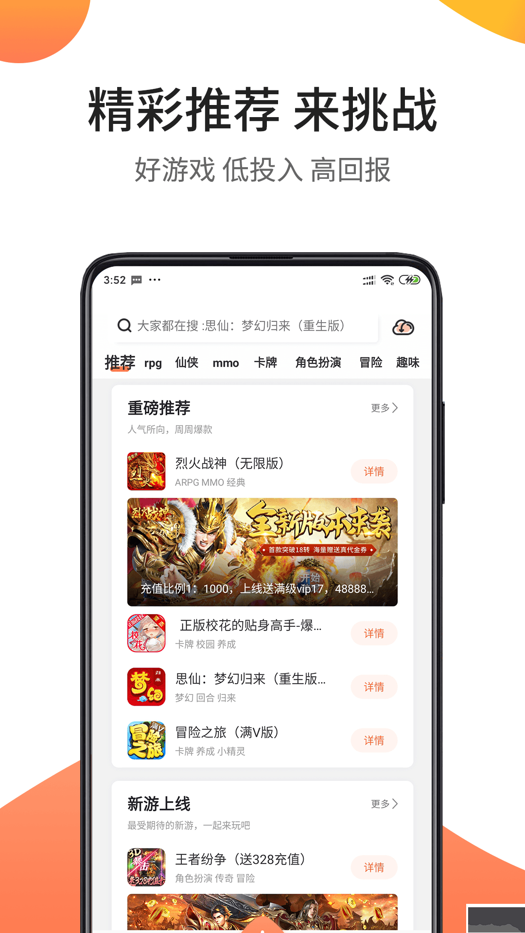 骑士助手(破解版游戏)