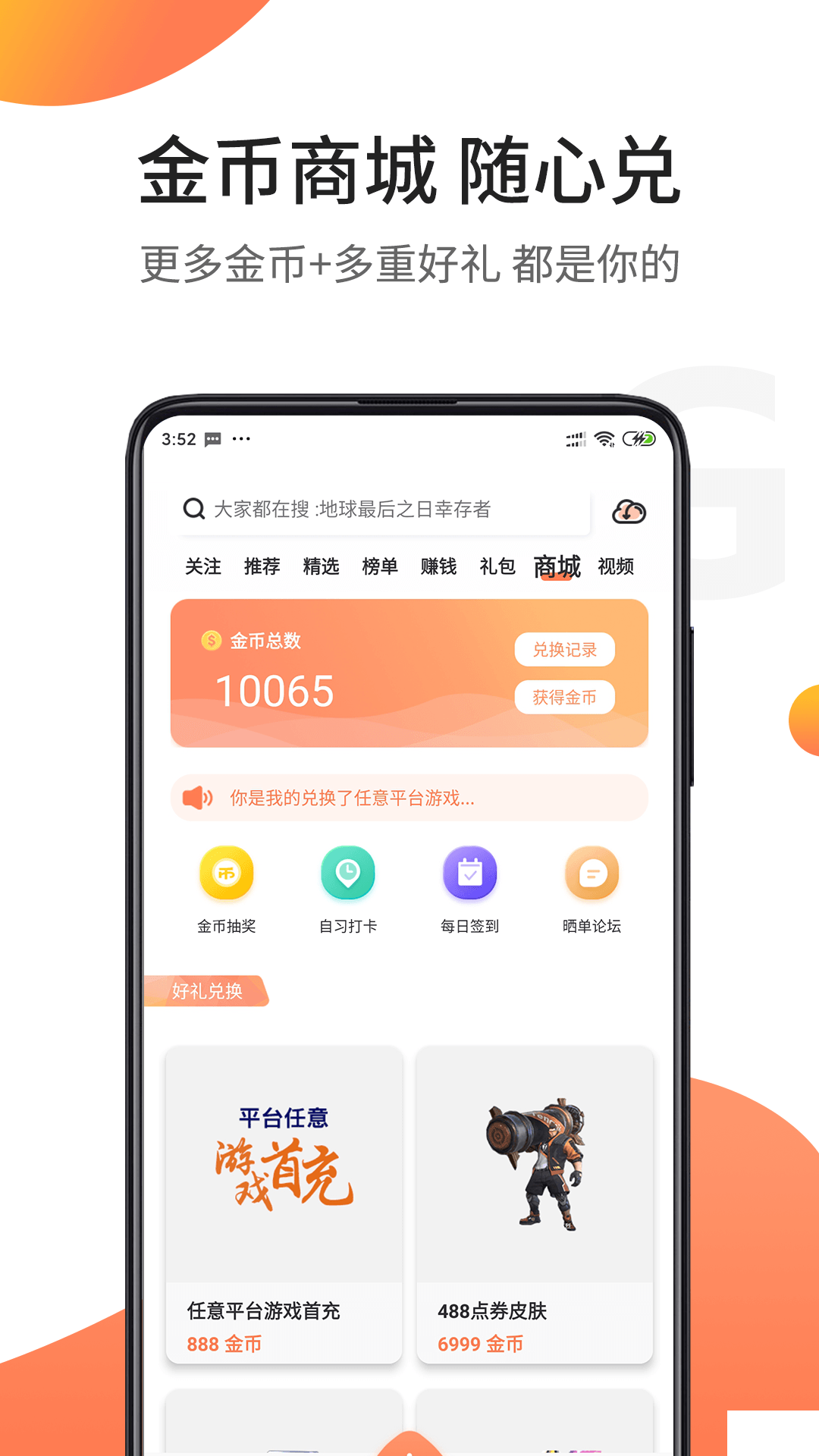 骑士助手(破解版游戏)