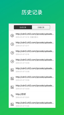 二维码生成器APP