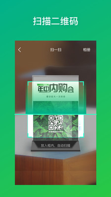 二维码生成器APP