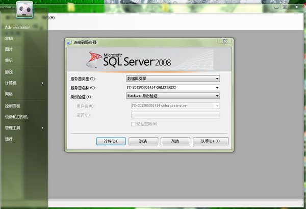 SQL Server 2008中文破解版下载