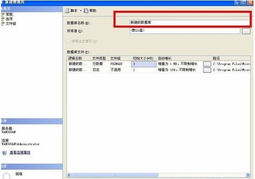 SQL Server 2008中文破解版下载