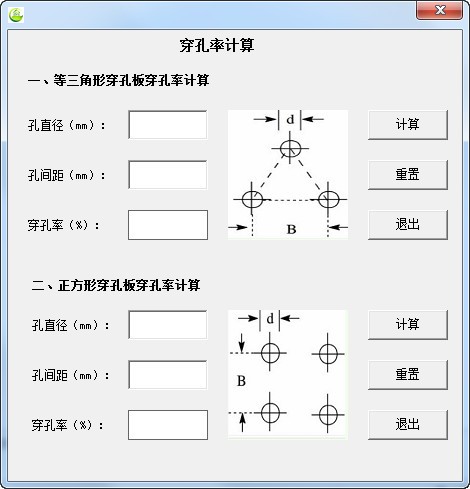 穿孔率计算器下载