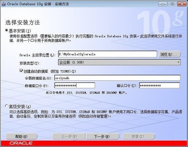 Oracle 10g绿色破解版