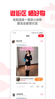 点淘(淘宝直播官方APP)