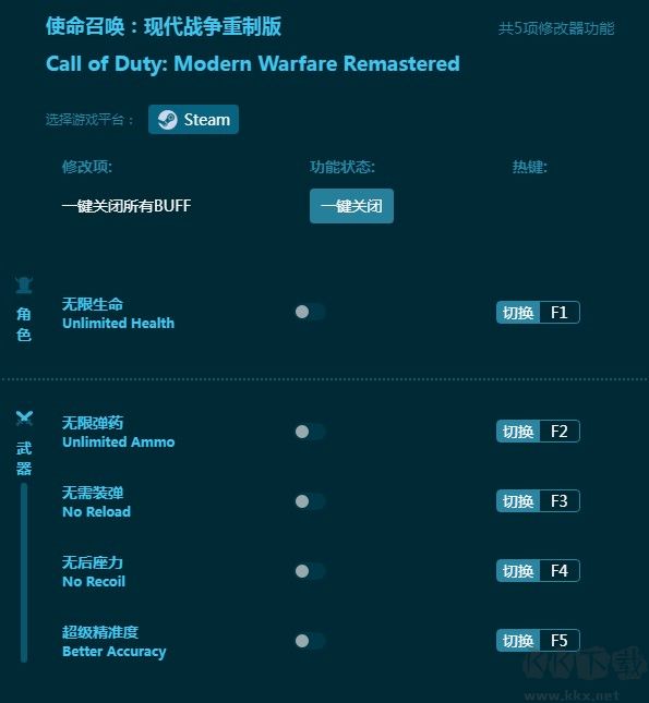 使命召唤现代战争重制版专用修改器